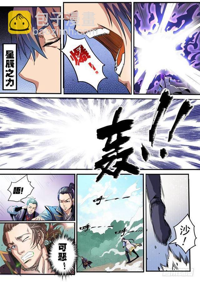 🍵百炼成神 第50话 初露锋芒 第3页