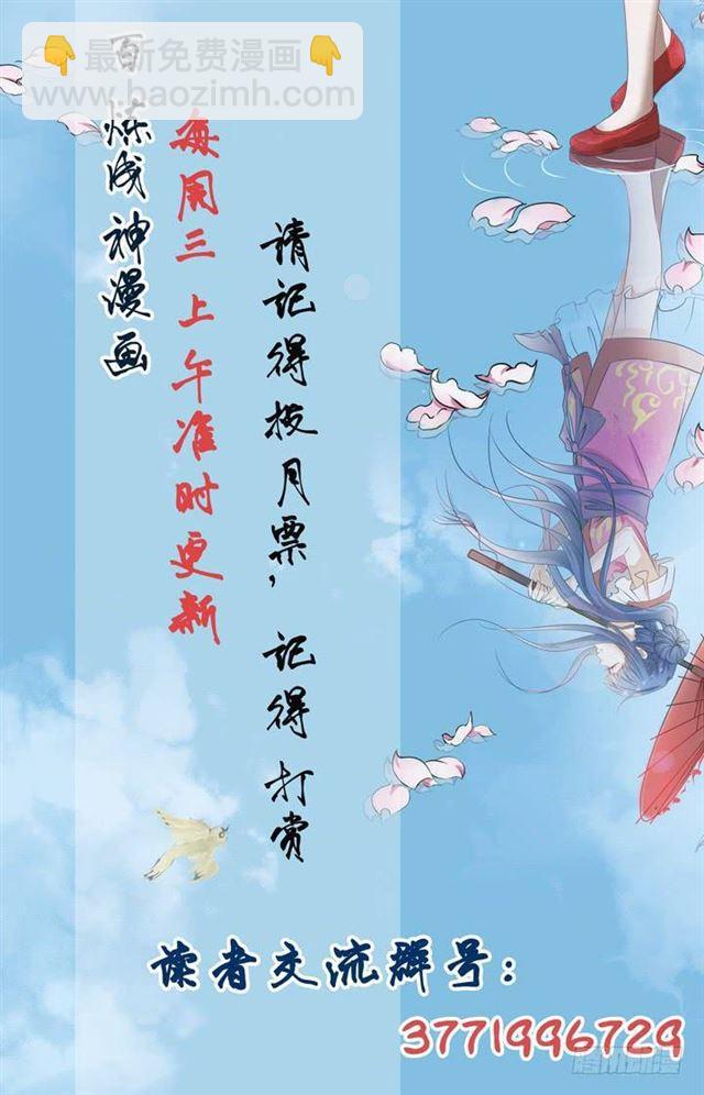🍵百炼成神 第54话 全峰大比 第17页