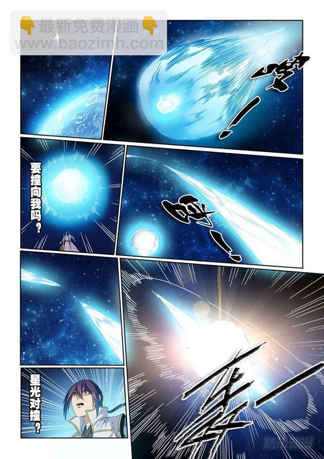 🍵百炼成神 第54话 全峰大比 第9页