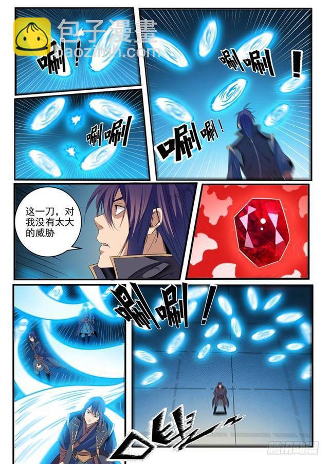 🍵百炼成神 第56话 三招之约 第12页