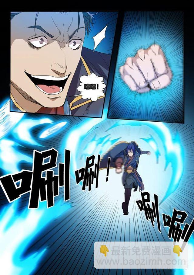 🍵百炼成神 第56话 三招之约 第14页