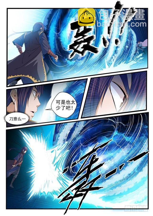 🍵百炼成神 第56话 三招之约 第17页