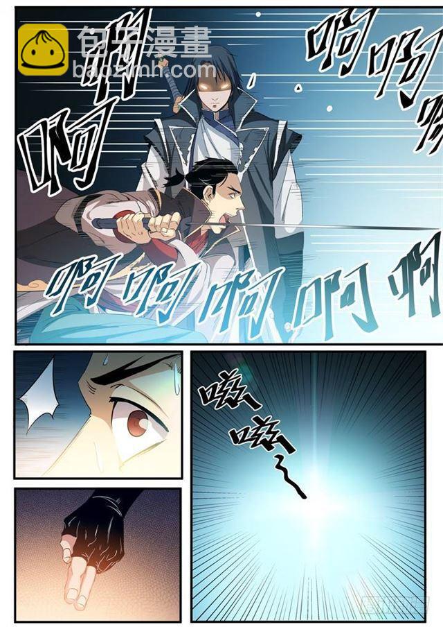 🍵百炼成神 第56话 三招之约 第8页