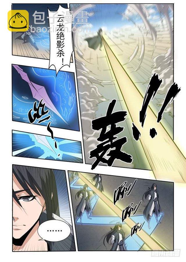 🍵百炼成神 第58话 剑步 第18页
