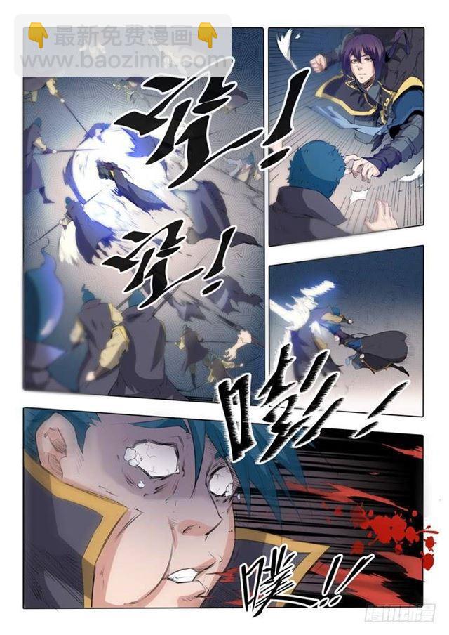 🍵百炼成神 第58话 剑步 第4页