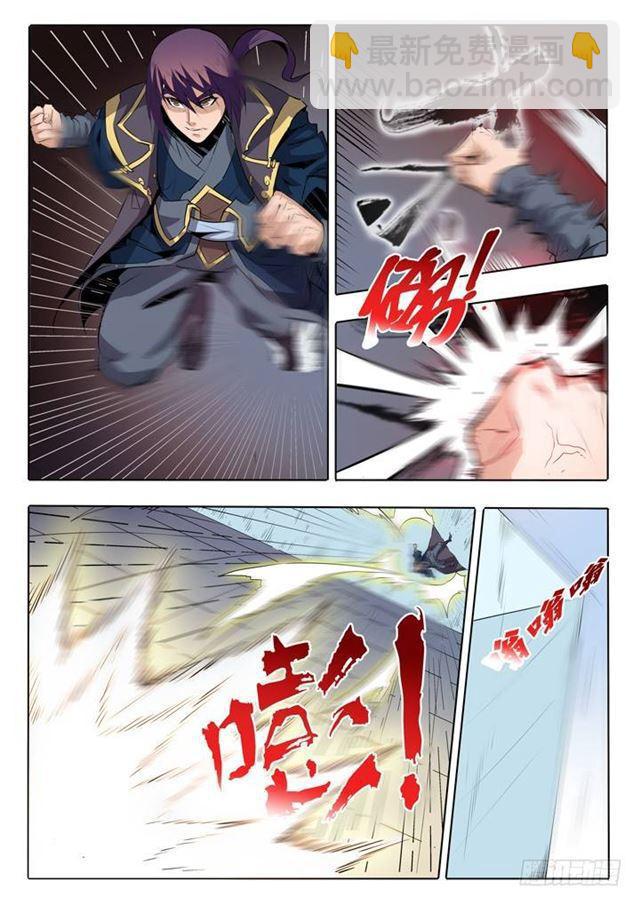 🍵百炼成神 第60话 天魔真气 第13页