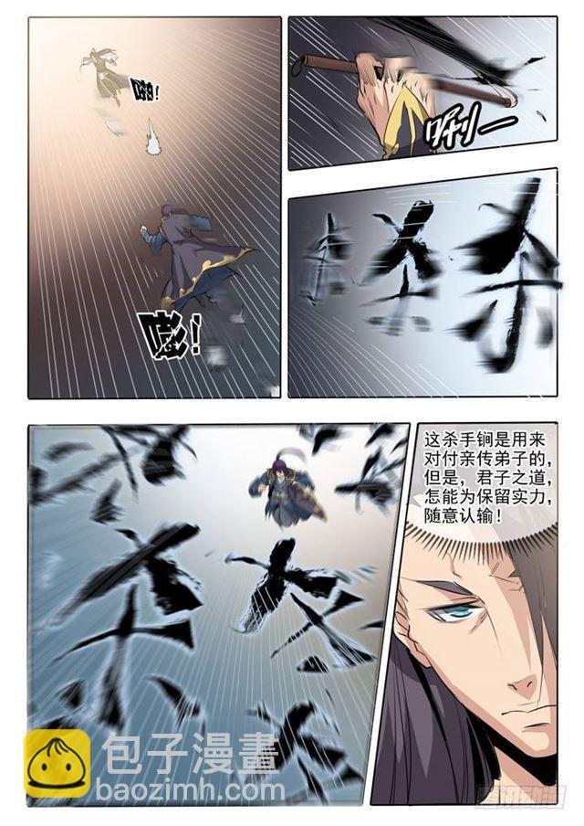 🍵百炼成神 第60话 天魔真气 第18页