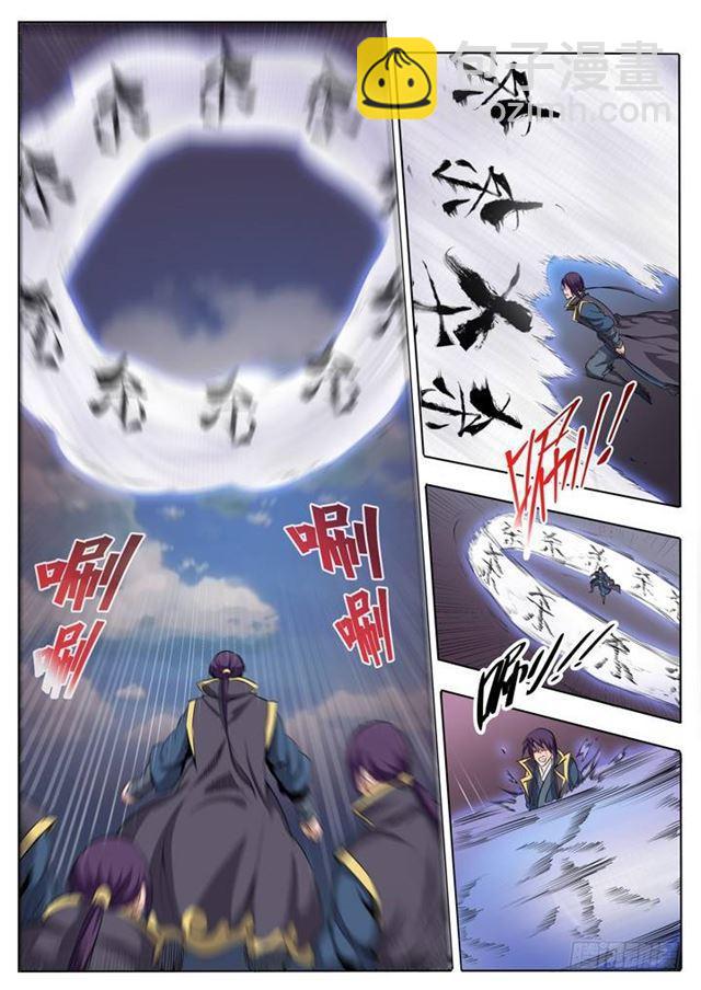 🍵百炼成神 第60话 天魔真气 第20页