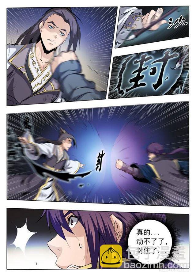 🍵百炼成神 第60话 天魔真气 第7页