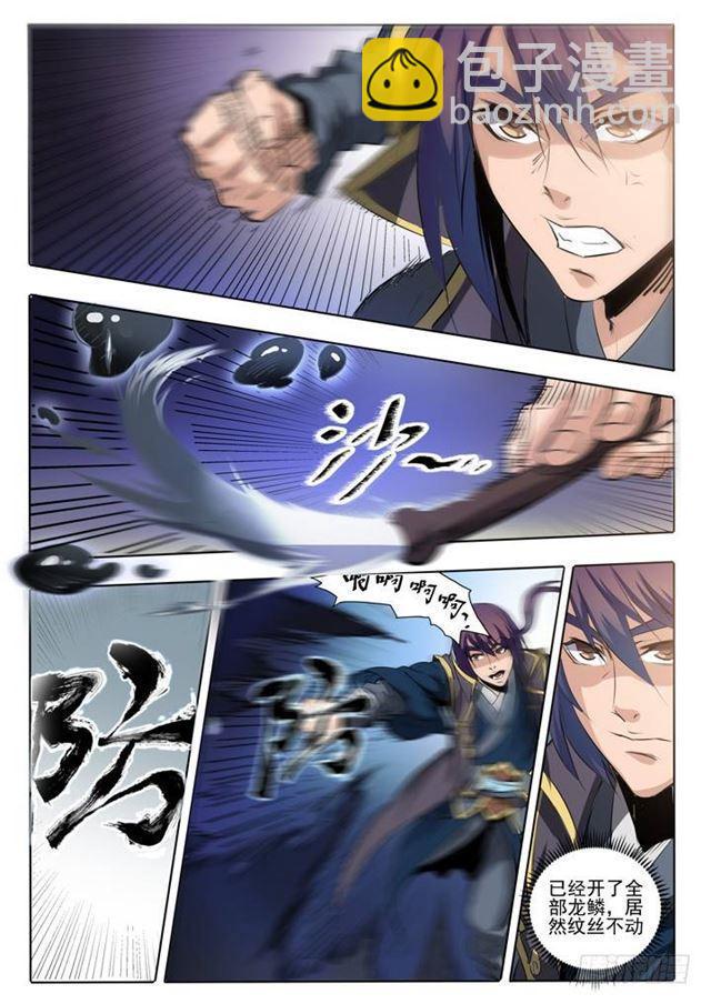 🍵百炼成神 第60话 天魔真气 第8页