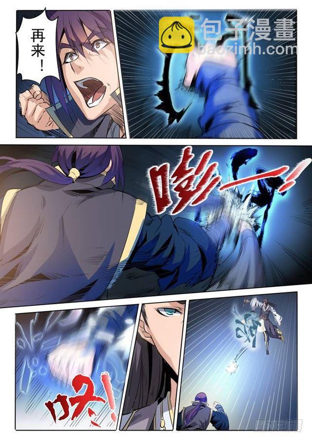 🍵百炼成神 第60话 天魔真气 第9页