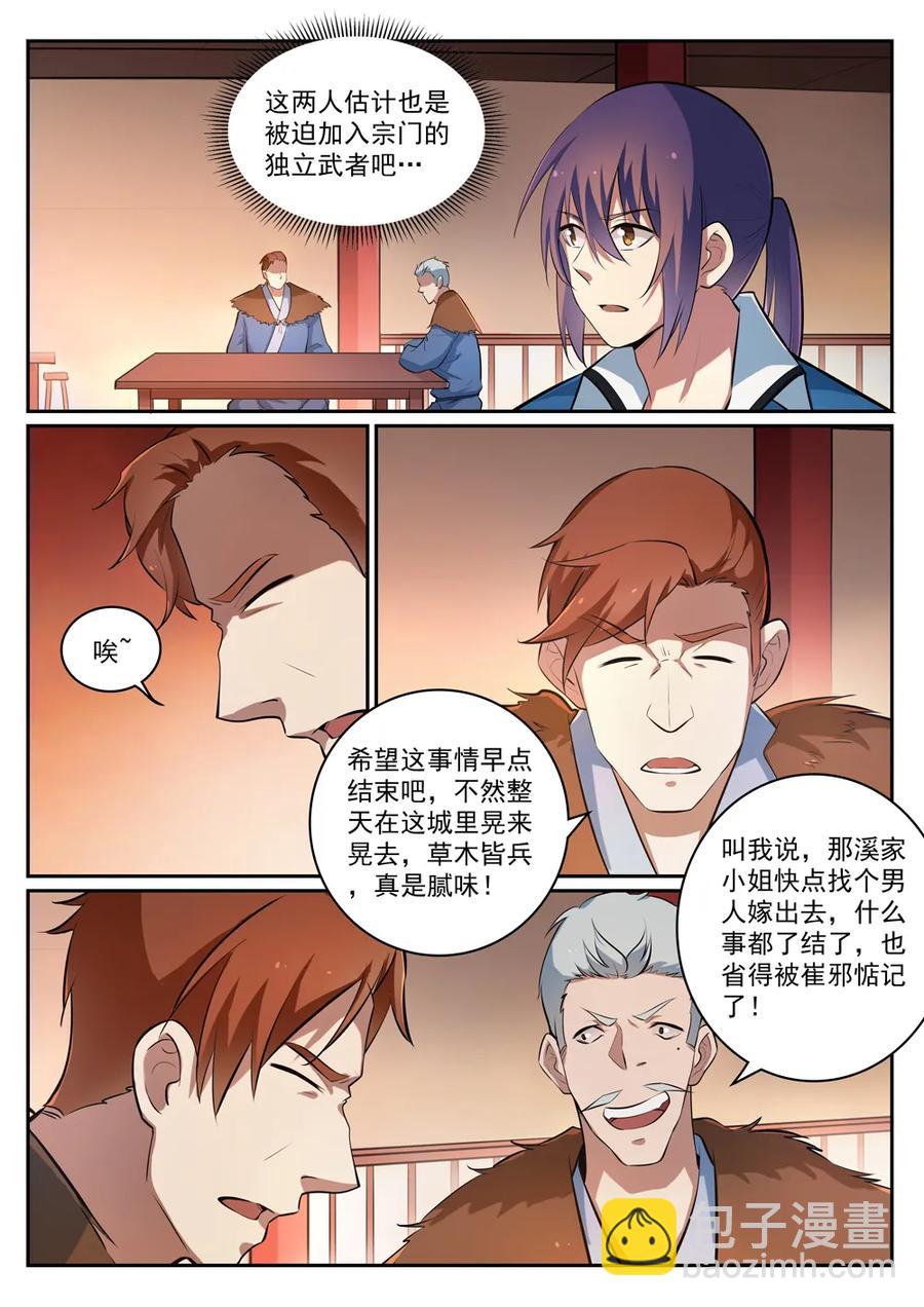 🍵百炼成神 第305话 新候选者 第11页