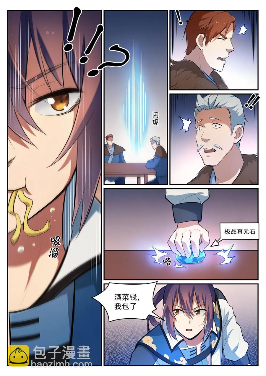 🍵百炼成神 第305话 新候选者 第12页