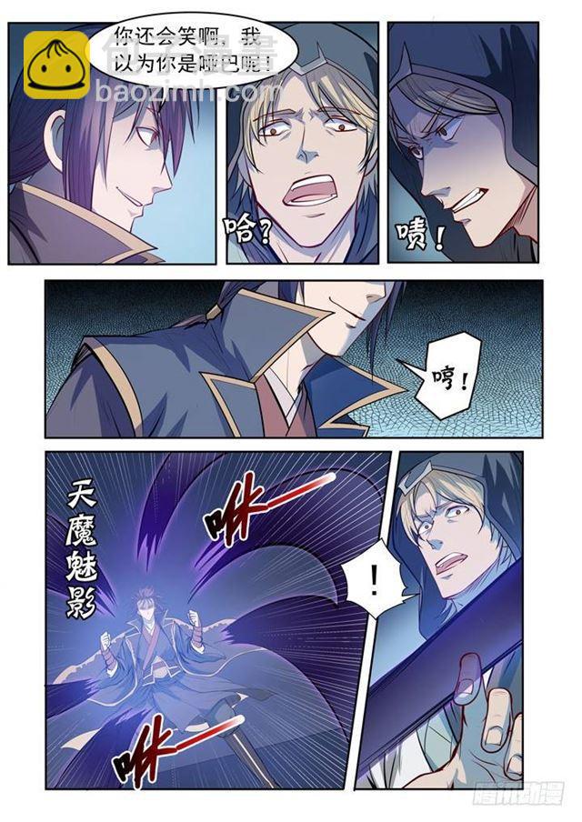 🍵百炼成神 第64话 暗藏杀机 第19页