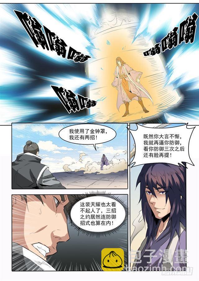🍵百炼成神 第66话 佛之轮回 第12页