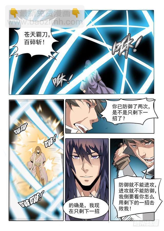 🍵百炼成神 第66话 佛之轮回 第13页