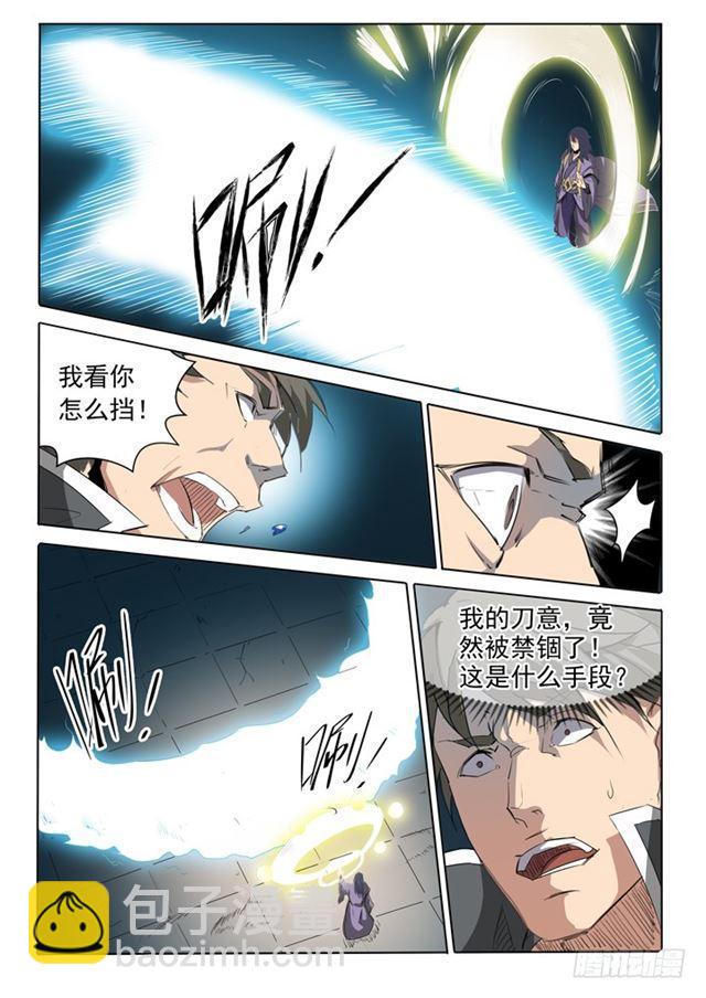 🍵百炼成神 第66话 佛之轮回 第15页