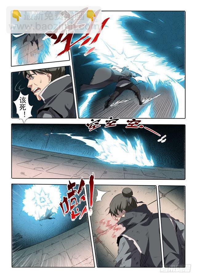 🍵百炼成神 第66话 佛之轮回 第17页