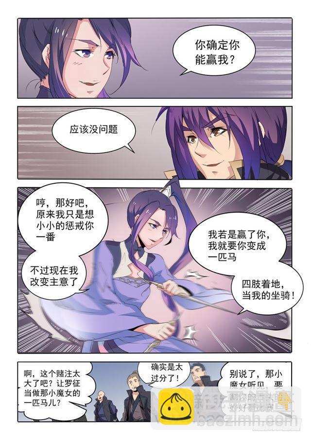 🍵百炼成神 第66话 佛之轮回 第20页