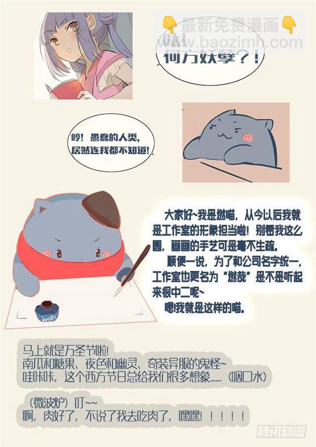 🍵百炼成神 第66话 佛之轮回 第22页
