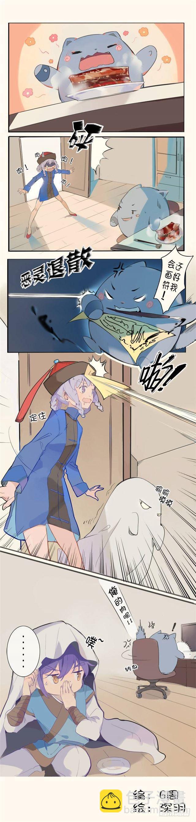 🍵百炼成神 第66话 佛之轮回 第23页