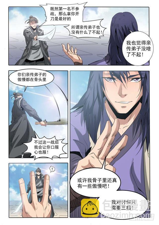🍵百炼成神 第66话 佛之轮回 第9页