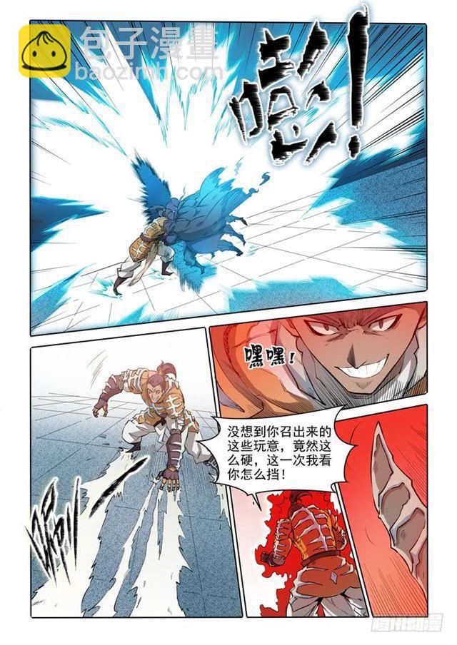 🍵百炼成神 第68话 蛟龙骨矛 第12页