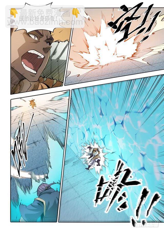 🍵百炼成神 第68话 蛟龙骨矛 第18页