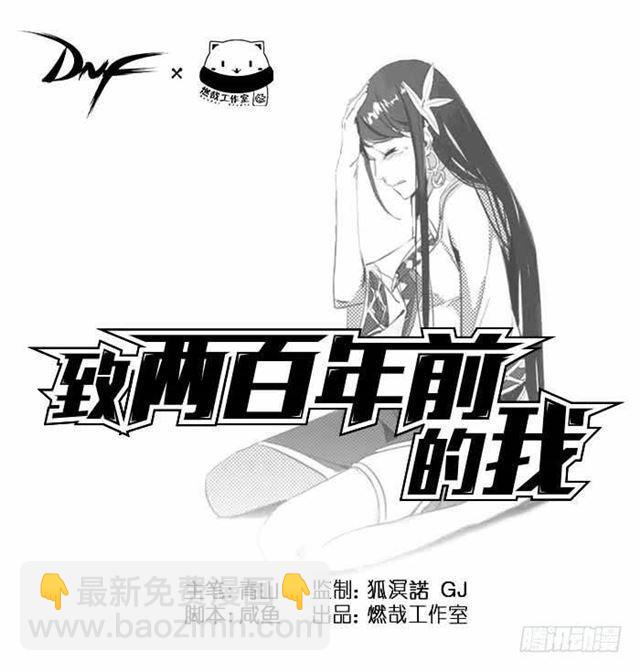 🍵百炼成神 第70话 剑 第24页