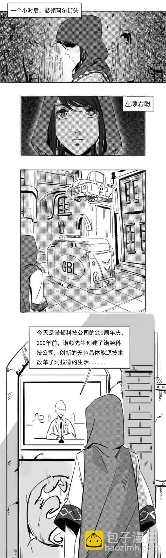 🍵百炼成神 第70话 剑 第26页