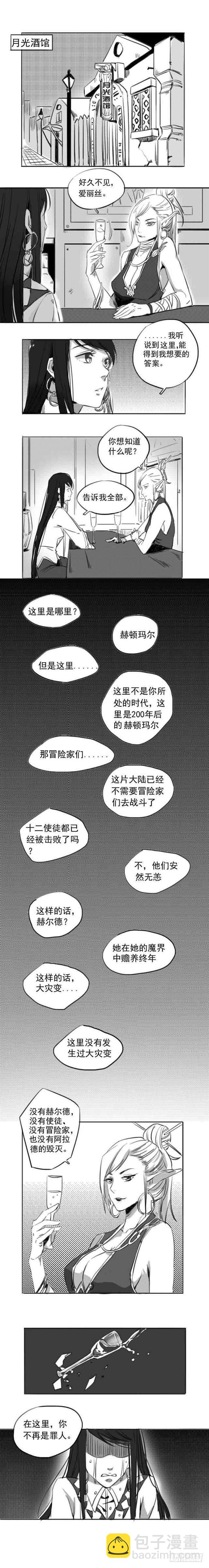 🍵百炼成神 第70话 剑 第28页