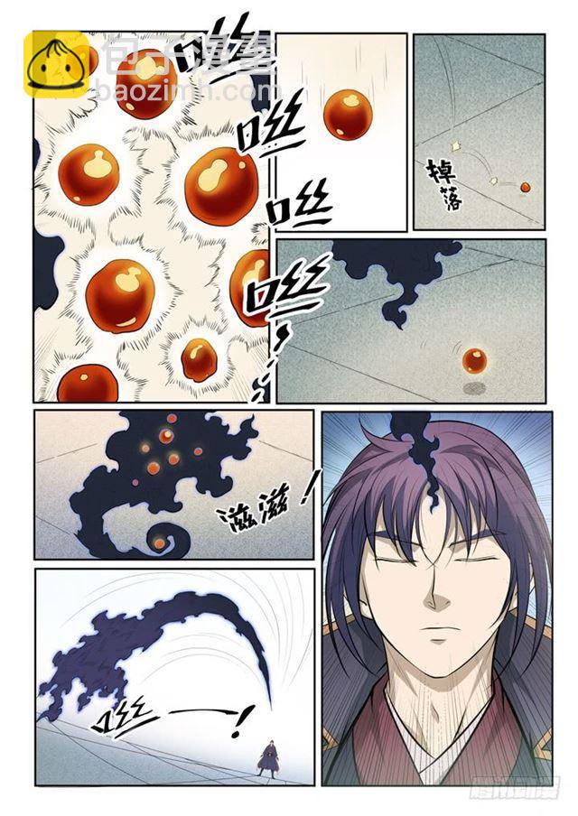 🍵百炼成神 第70话 剑 第9页