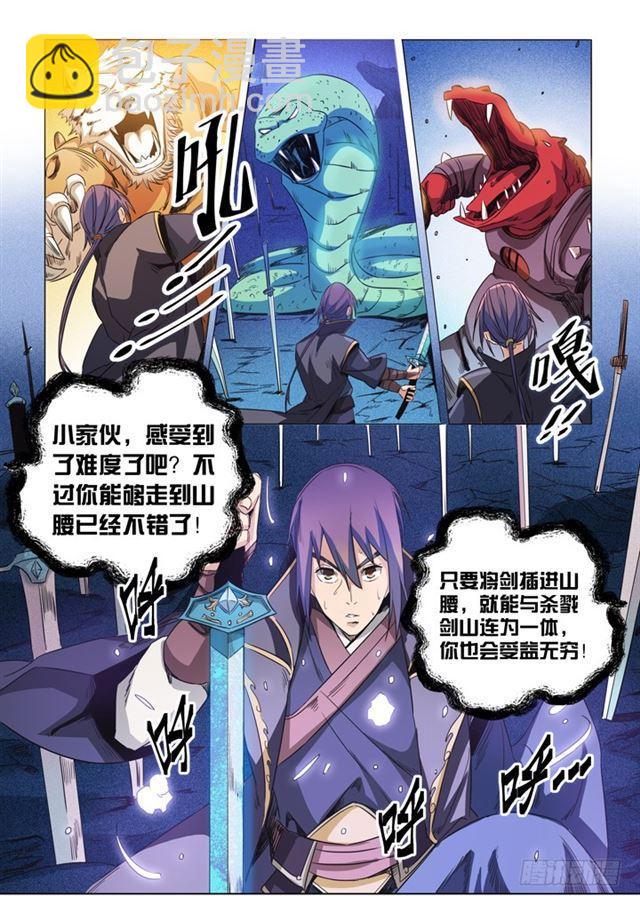 🍵百炼成神 第72话 杀戮剑山 第16页