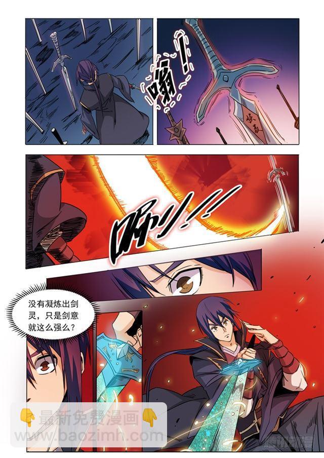 🍵百炼成神 第72话 杀戮剑山 第20页
