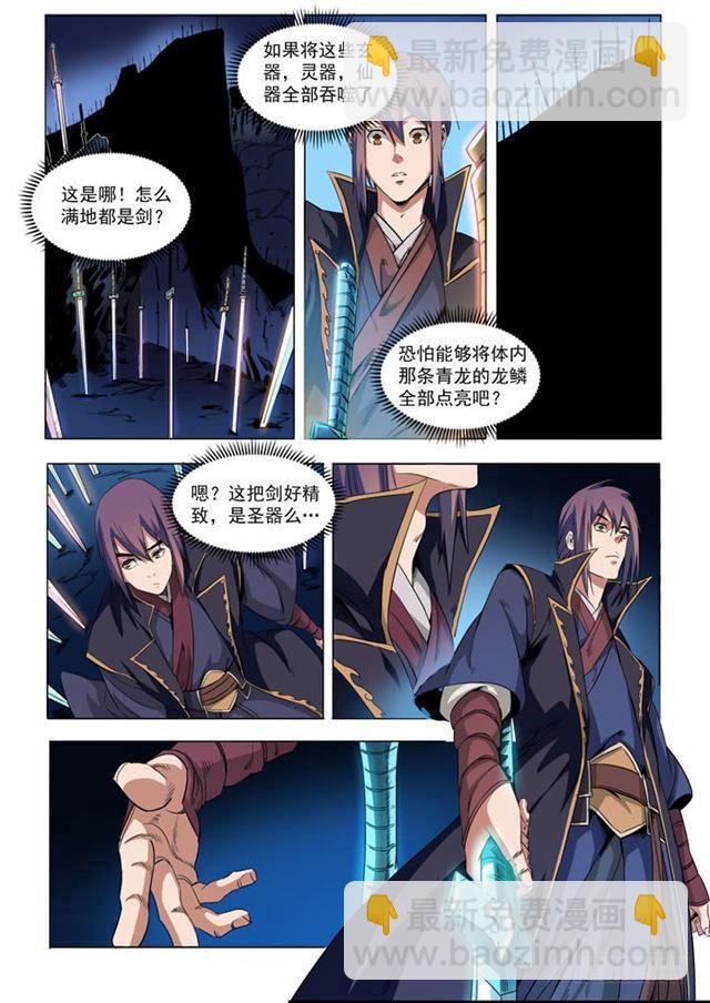 🍵百炼成神 第72话 杀戮剑山 第6页