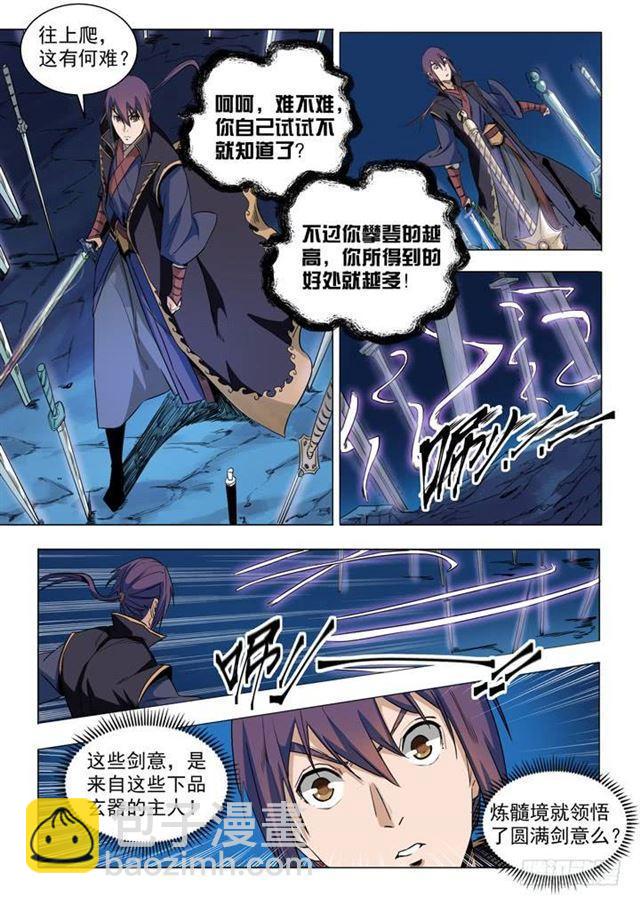 🍵百炼成神 第72话 杀戮剑山 第9页