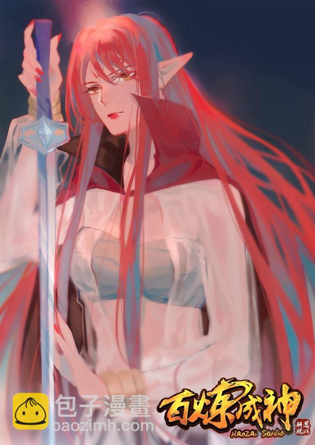 🍵百炼成神 第74话 不动明王 第2页
