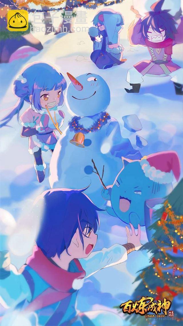 🍵百炼成神 第74话 不动明王 第24页