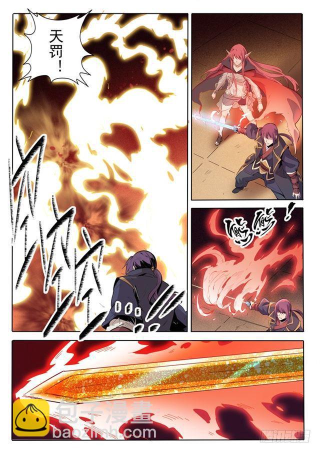 🍵百炼成神 第74话 不动明王 第3页