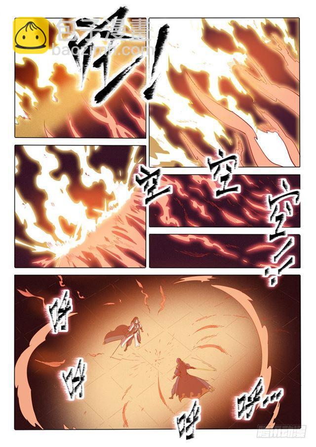 🍵百炼成神 第74话 不动明王 第6页