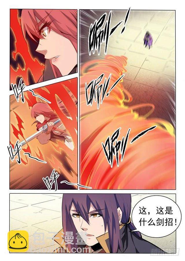 🍵百炼成神 第76话 青莲业火 第15页