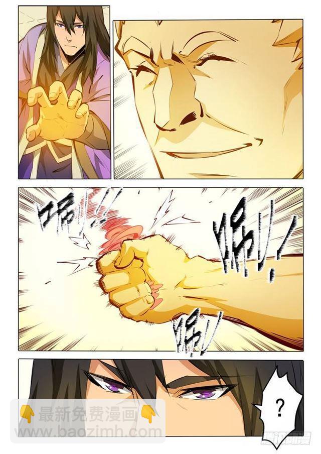 🍵百炼成神 第76话 青莲业火 第16页