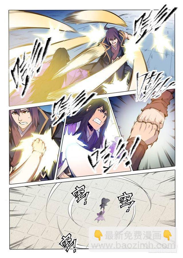 🍵百炼成神 第76话 青莲业火 第5页