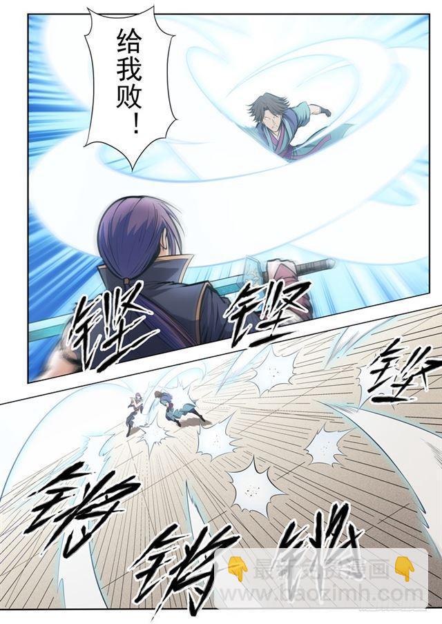 🍵百炼成神 第78话 顶点 第13页