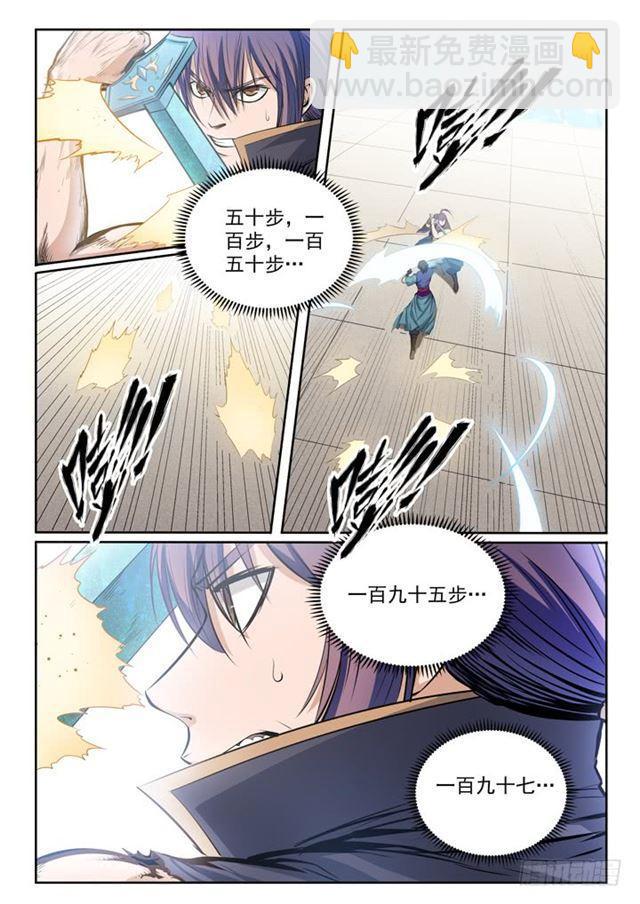 🍵百炼成神 第78话 顶点 第15页