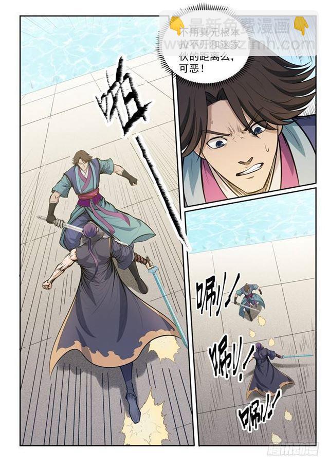 🍵百炼成神 第78话 顶点 第18页