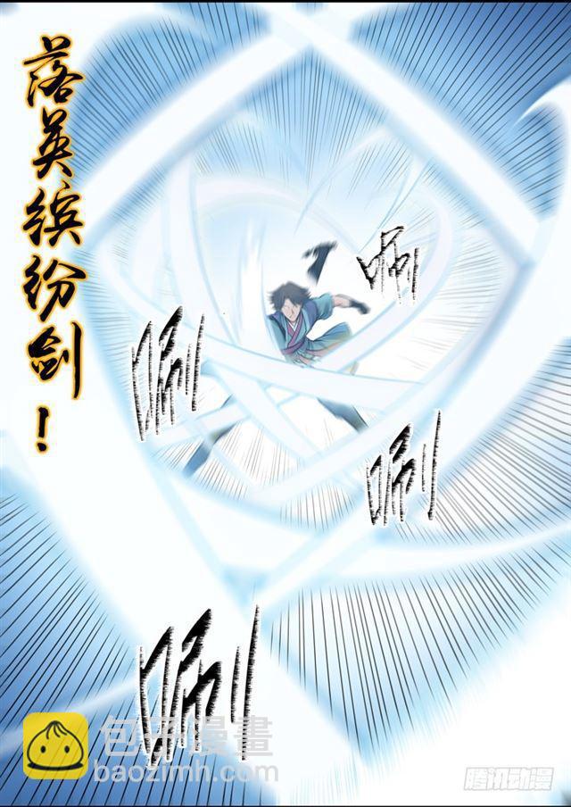 🍵百炼成神 第78话 顶点 第5页