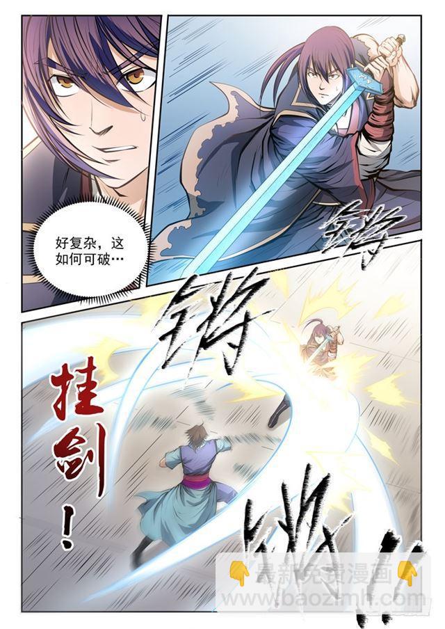 🍵百炼成神 第78话 顶点 第6页