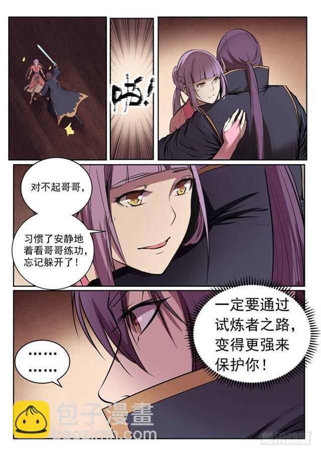 🍵百炼成神 第80话 试炼者之路 第12页