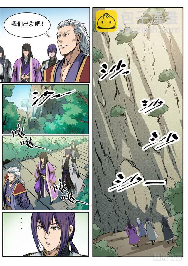 🍵百炼成神 第80话 试炼者之路 第15页